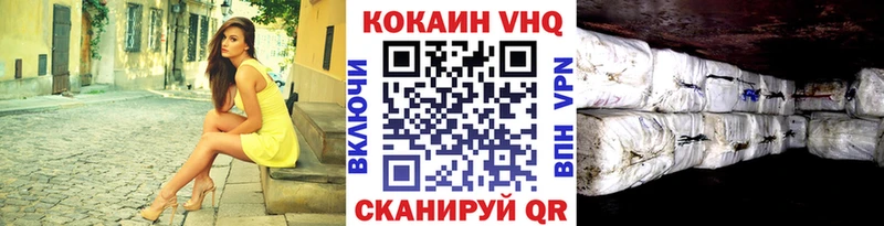 КОКАИН Fish Scale  Ахтубинск 