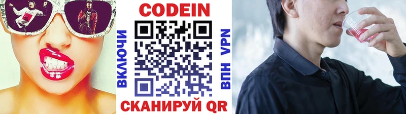 Кодеиновый сироп Lean напиток Lean (лин)  наркошоп  Ахтубинск 