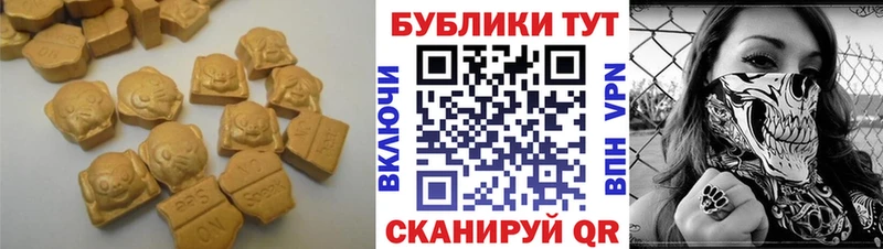 Экстази 300 mg  Ахтубинск 