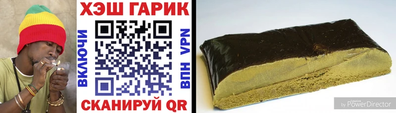 Гашиш хэш  Ахтубинск 