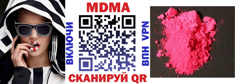 MDMA кристаллы  Ахтубинск 