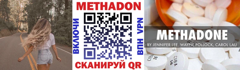 МЕТАДОН мёд  Ахтубинск 