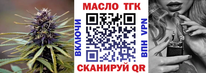 ТГК гашишное масло  ссылка на мегу зеркало  Ахтубинск 